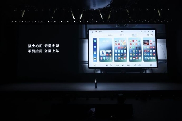 机支架：198元 适配问界M5M7龙8体育入口AITO商城推出车载手