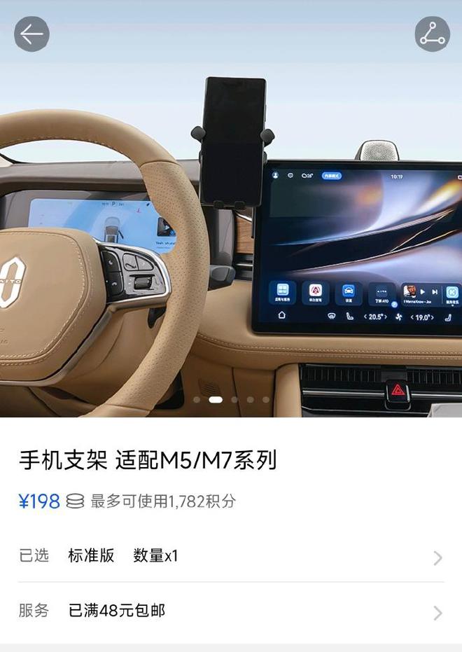 推出车载手机支架售价198元龙8国际唯一网站AITO商城