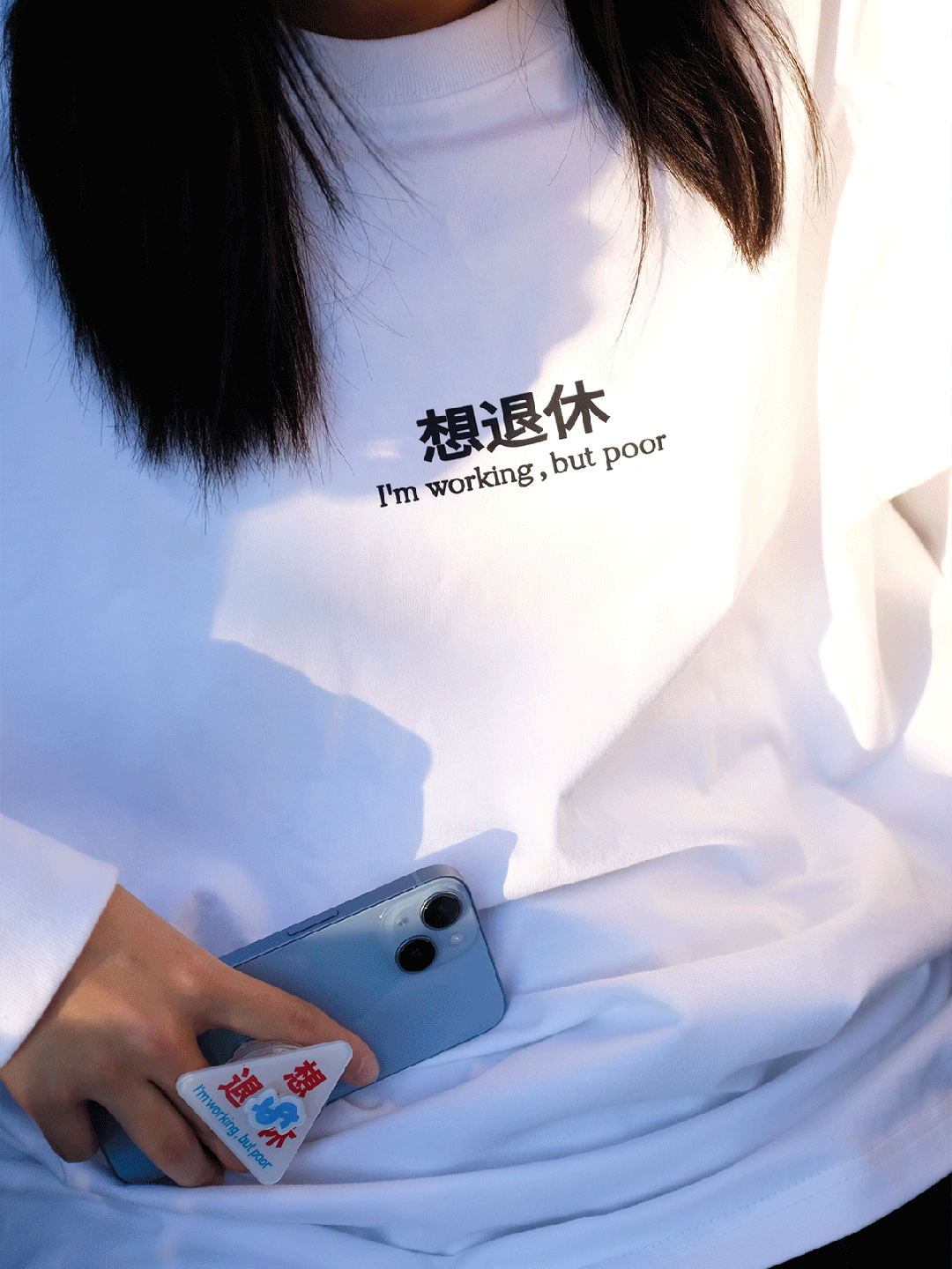 年轻人最大的梦想就是退休龙8中国唯一入口不支棱(图2)