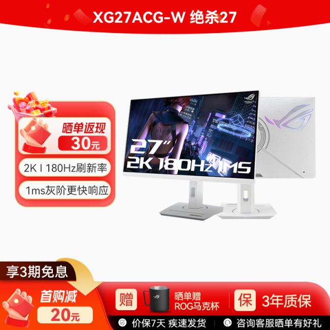 ！ROG吹雪系列显示器高能电竞龙8游戏进入纯白高颜值桌搭优选(图3)