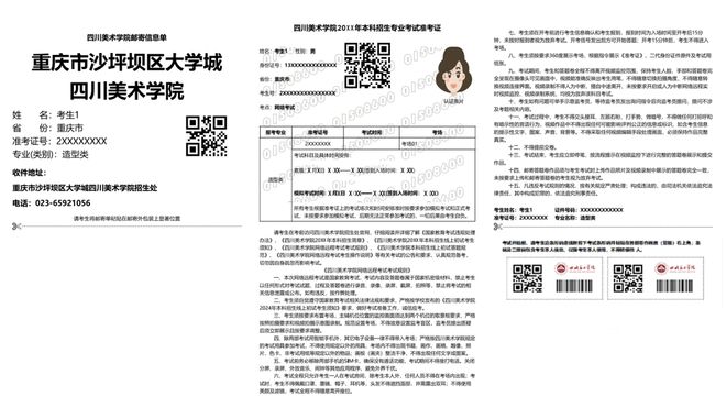 线上初选报名、考试、试卷邮寄要求long8唯一登录四川美术学院(图10)