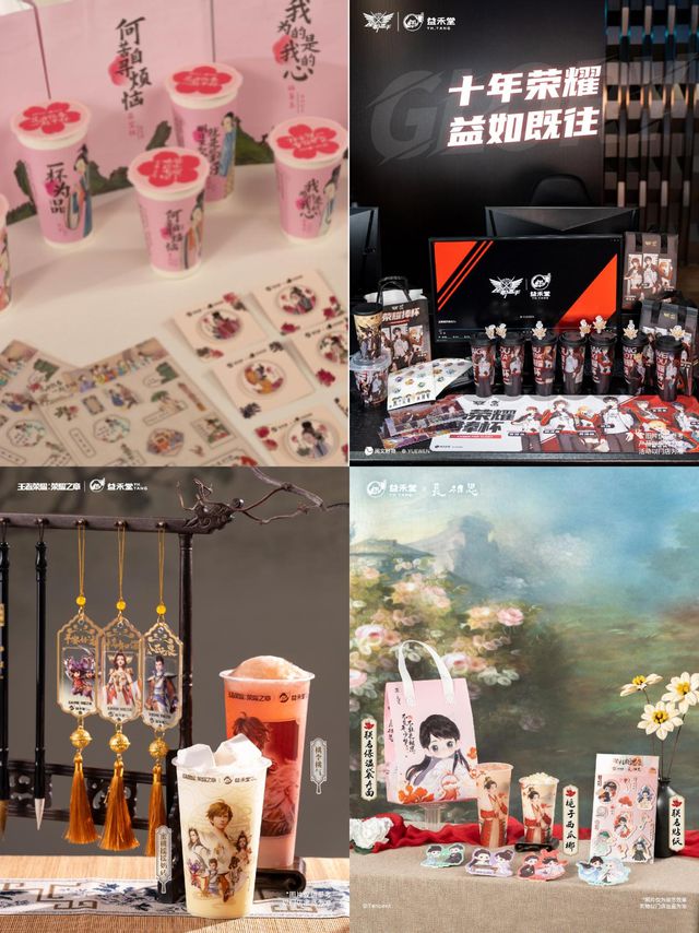益禾堂打造“益趣东方”脉络下的品牌营销新探索龙8游戏网址文化赋能展现新茶饮创新活力——(图2)