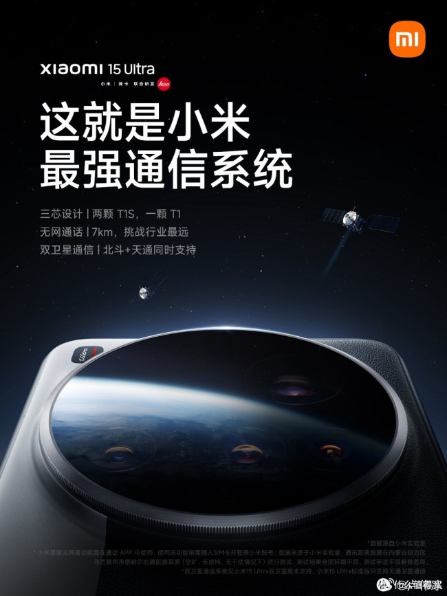 详细体验对比测试 夜神与最强通信系统解析long8唯一网站小米15 Ultra(图2)