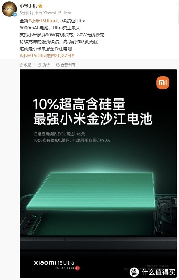 详细体验对比测试 夜神与最强通信系统解析long8唯一网站小米15 Ultra(图4)