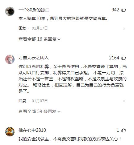机支架交警：不是为难大家是为了安全龙8国际点此进入电动车不允许安装手(图3)